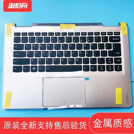 适用联想YOGA14S键盘 yoga710-14ikb笔记本C壳掌托带背光英文全新