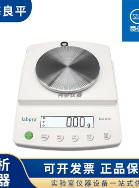 上海良平B1502/B5002/B6002实验室精密电子天平10mg百分之一