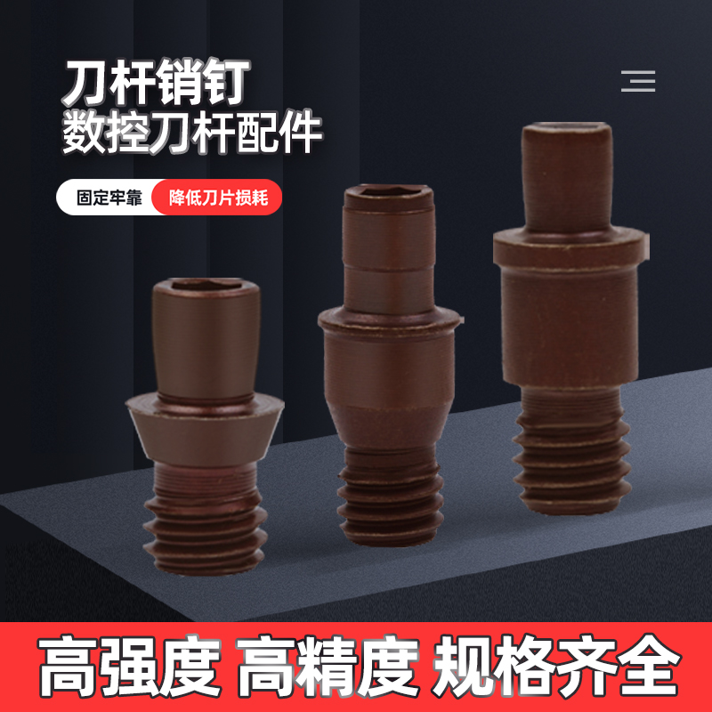 刀具配件 销钉 CTM513/617数控 车刀刀杆配件/刀垫螺丝 紧固刀片