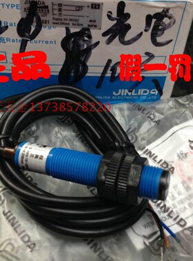 JINLIDA金利达M12光电开关 GK1-D05B1 三线NPN常开NO 10-36V