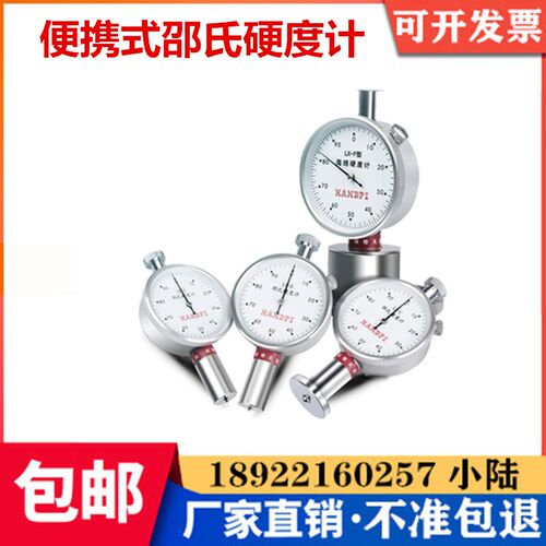 数显/指针LX-A LX-C LX-D邵氏硬度计 泡沫橡胶塑料轮胎硅胶硬度计