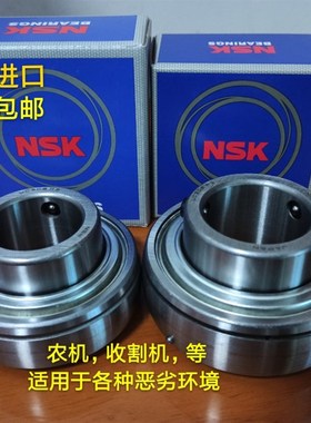 日本进口NSK三层密封轴承 UC307R3 308 309 310 311 312 313 防尘