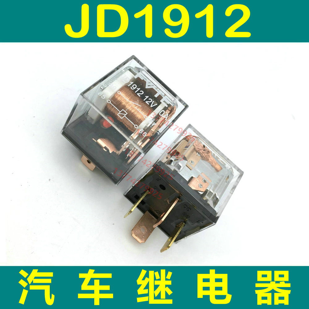 JD1912/1914/2912/2914防水防尘通用改装汽车继电器带灯12V24V80A
