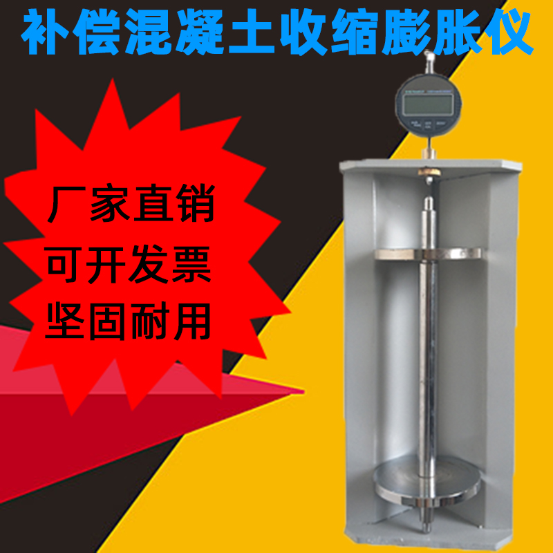 HSP-355型补偿混凝土收缩膨胀仪 混凝土补偿收缩膨胀仪 比长仪