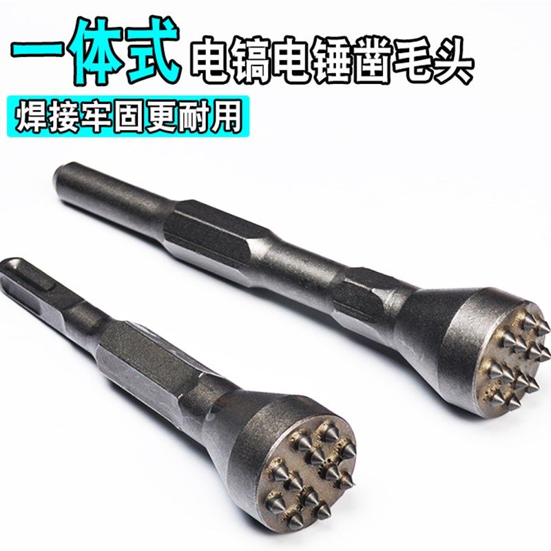 方柄电锤六角电镐花锤头镐头凿子合金混凝土腻子灰墙面翻新铲墙,饰品/流行首饰/时尚饰品新,其他DIY饰品配件,淘宝优惠券,粉丝福利购,淘宝优惠卷