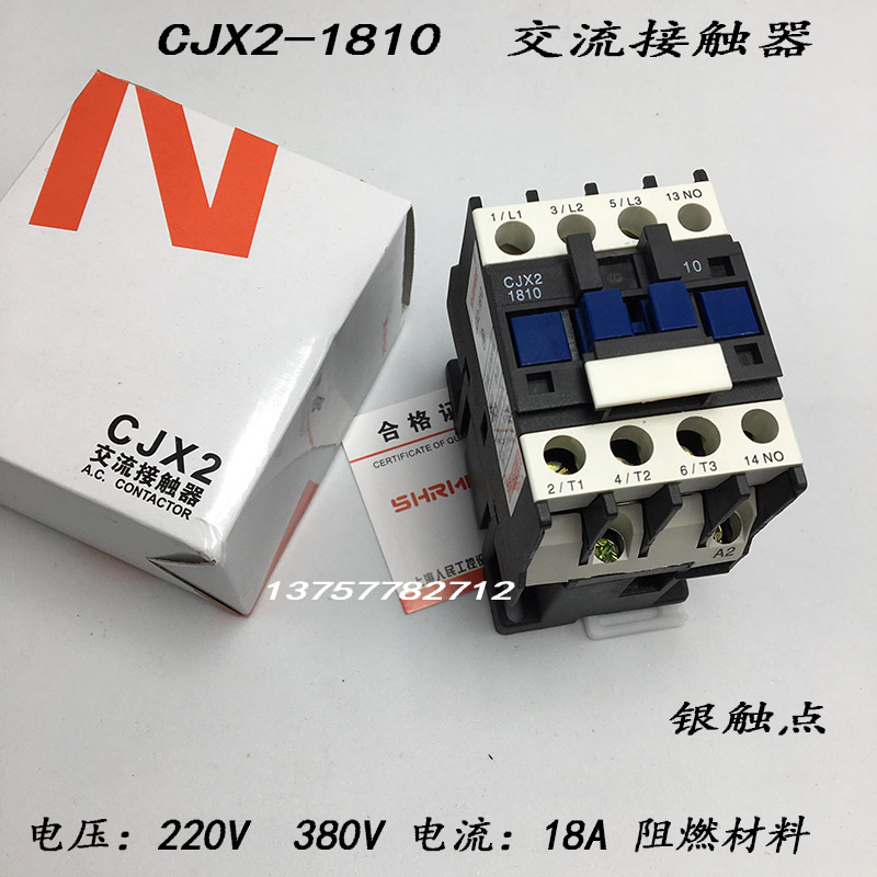 直销上海人民 交流接触器 CJX2-1810 1801 18A 1常开 1常闭