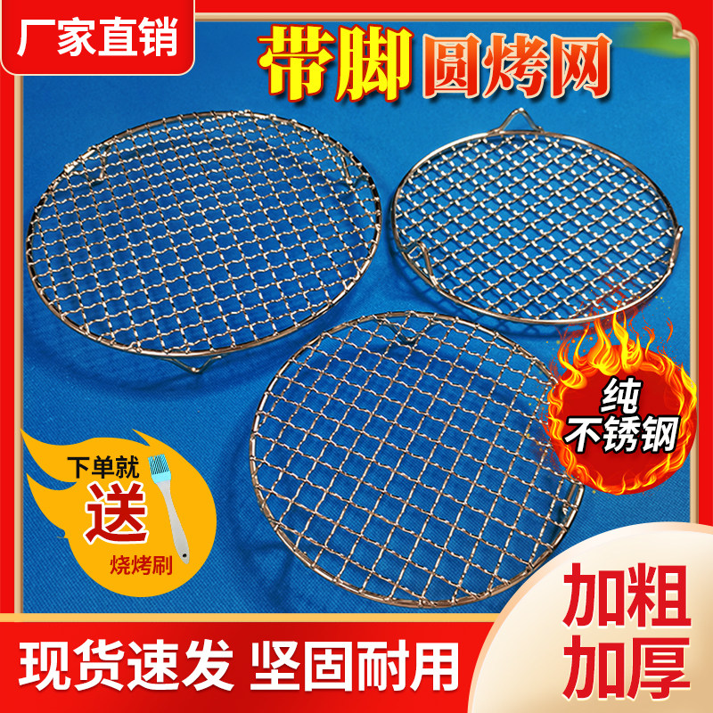 不锈钢带脚圆形烤网围炉煮茶空气炸锅烧烤架烤肉沥油烘焙网格烤架,农机/农具/农膜,灌溉工具,淘宝优惠券,粉丝福利购,淘宝优惠卷