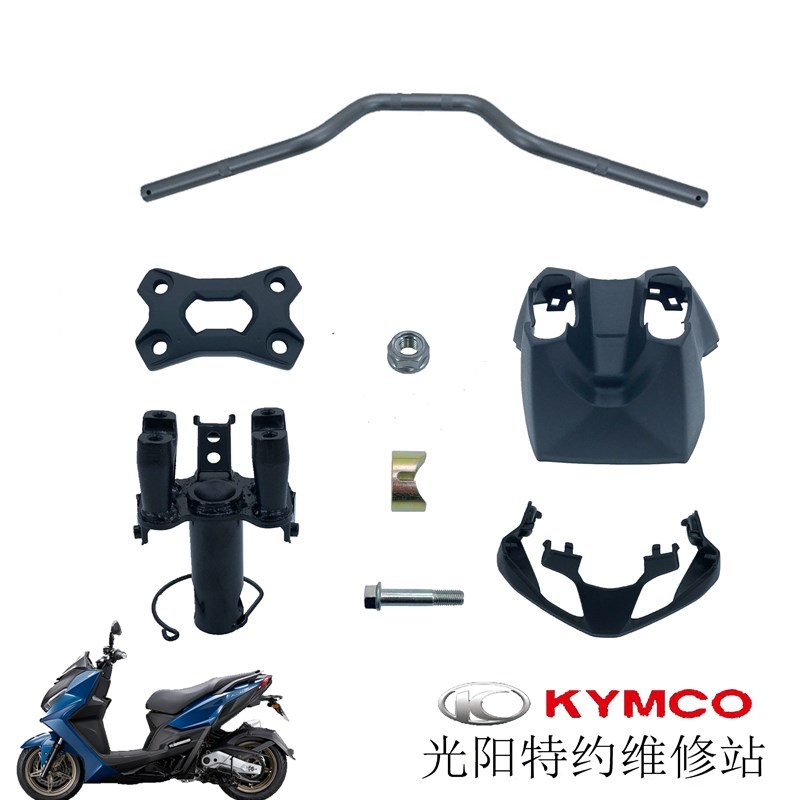 光阳原厂配件 KRV180CK175T-10龙头转向手把车把固定座手把盖螺丝