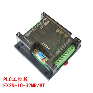 mt串口可编程简易型 plc工控板国产控制器fx2n