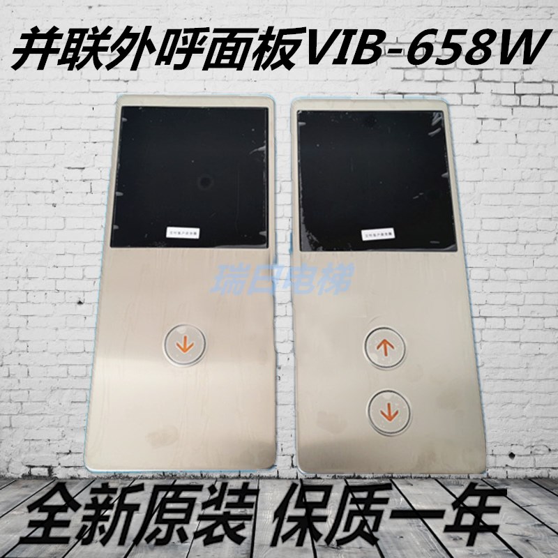 原装日立电梯VIB-658W薄型挂壁式外呼并联面板双梯BX-SCL-C2/C5