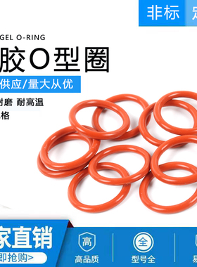 硅胶o型圈外径55/56/57/58/59/60/62/63/64/65/66/67*19mm/O型圈