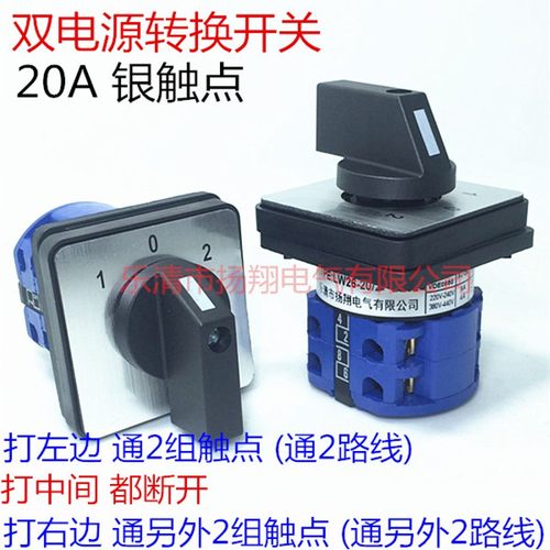 LW39B LW38D-16 LW32 LW28 LW26-20D202/2双电源电瓶倒顺转换开关