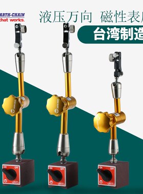 台湾仪辰表座液压万向百分表V磁性强力磁力ECE-310AL300BS 300A