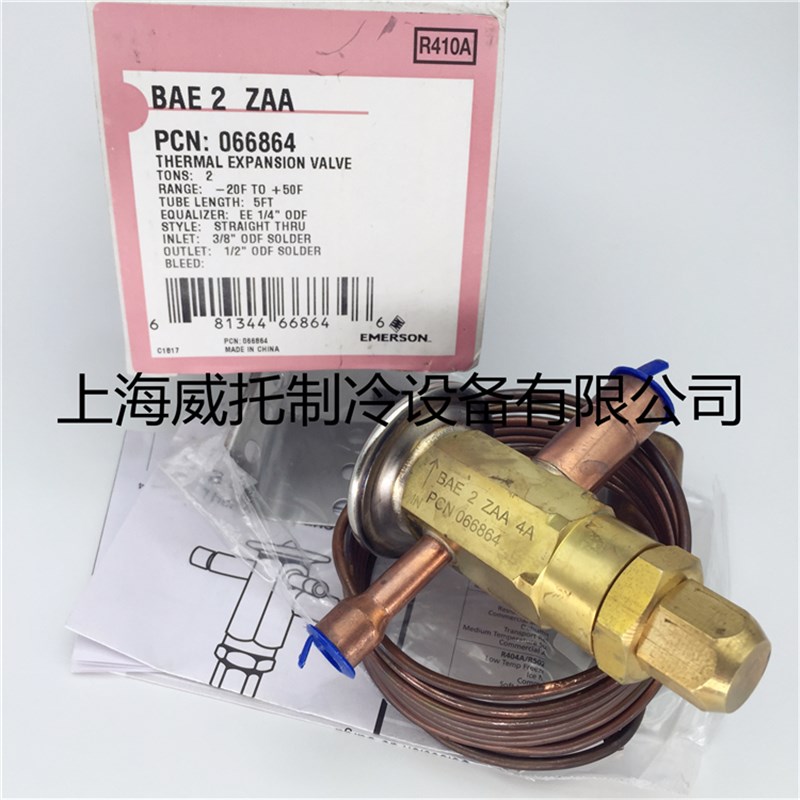 EMERSON艾默生热力膨胀阀BAE 2 ZAA双向热泵空调制冷膨胀阀R410A