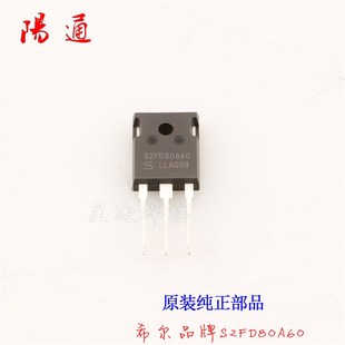 600V 80A 逆变焊机配件 二次整流管 希尔S2FD80A60快恢复二极管