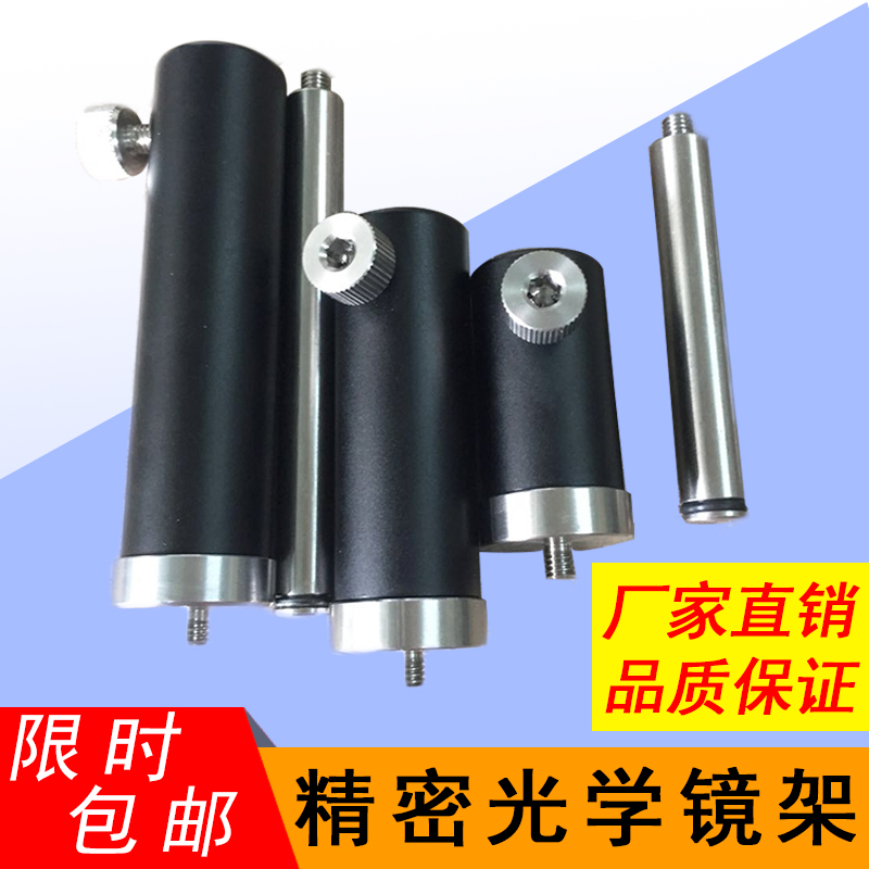 光学实验不锈钢调节杆万向调节杆镜架接杆升降杆不锈钢实验支杆