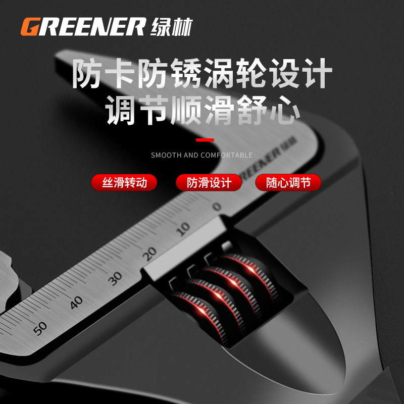 绿林活动扳手工具卫浴狭窄板手大开口多功能活口万用水槽板子短柄