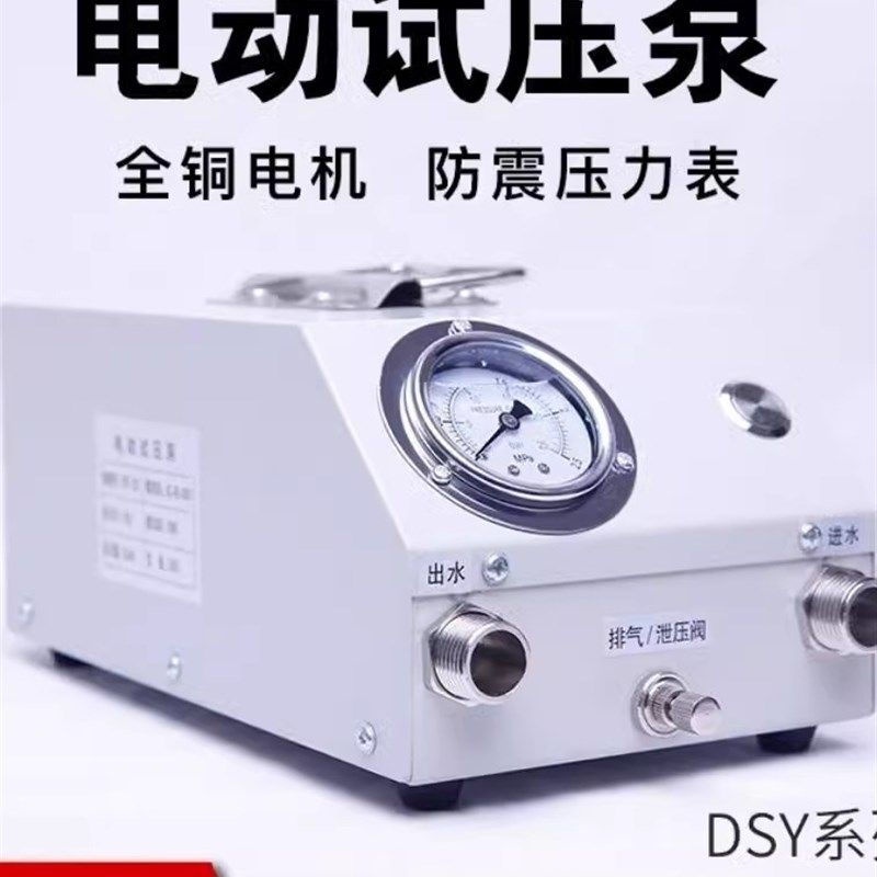 打压泵手提式手动电动试压泵PPR水管打压机测压机地暖泵测漏水用,农用物资,苗木固定器/支撑器,淘宝优惠券,粉丝福利购,淘宝优惠卷