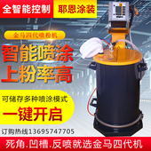 厂家静电喷塑机喷粉机配件喷粉枪发生器智能静电粉末喷涂机设备