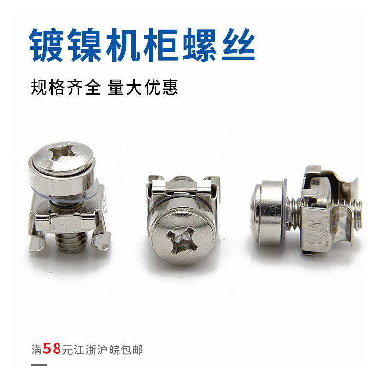 镀镍机柜螺丝卡式螺母皇冠螺丝交换机柜网路服务器螺丝图腾m5m6