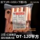 红旗集团 A级 国标铜鼻DT 铜接线端子 紫铜 120平方 正品