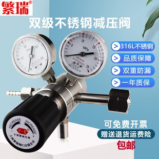 双级不锈钢减压阀316L氧氢氮氩氦调节减压器G5 W21.8右旋繁瑞