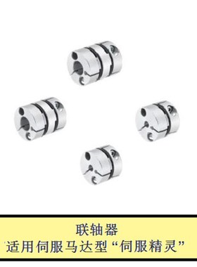 高刚性膜片联轴器 夹持型SCPW/SCPS16 20 25 32 40 50精密大扭力