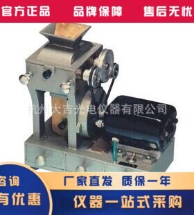 杭州大吉光电 JLGJ45检验电机砻谷机