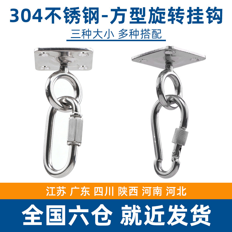 304不锈钢旋转方扣吊顶挂钩健身吊扇沙袋灯牌固定钩U型承重吊环,玩具/童车/益智/积木/模型,毛绒/玩偶/公仔/布艺类玩具,淘宝优惠券,粉丝福利购,淘宝优惠卷