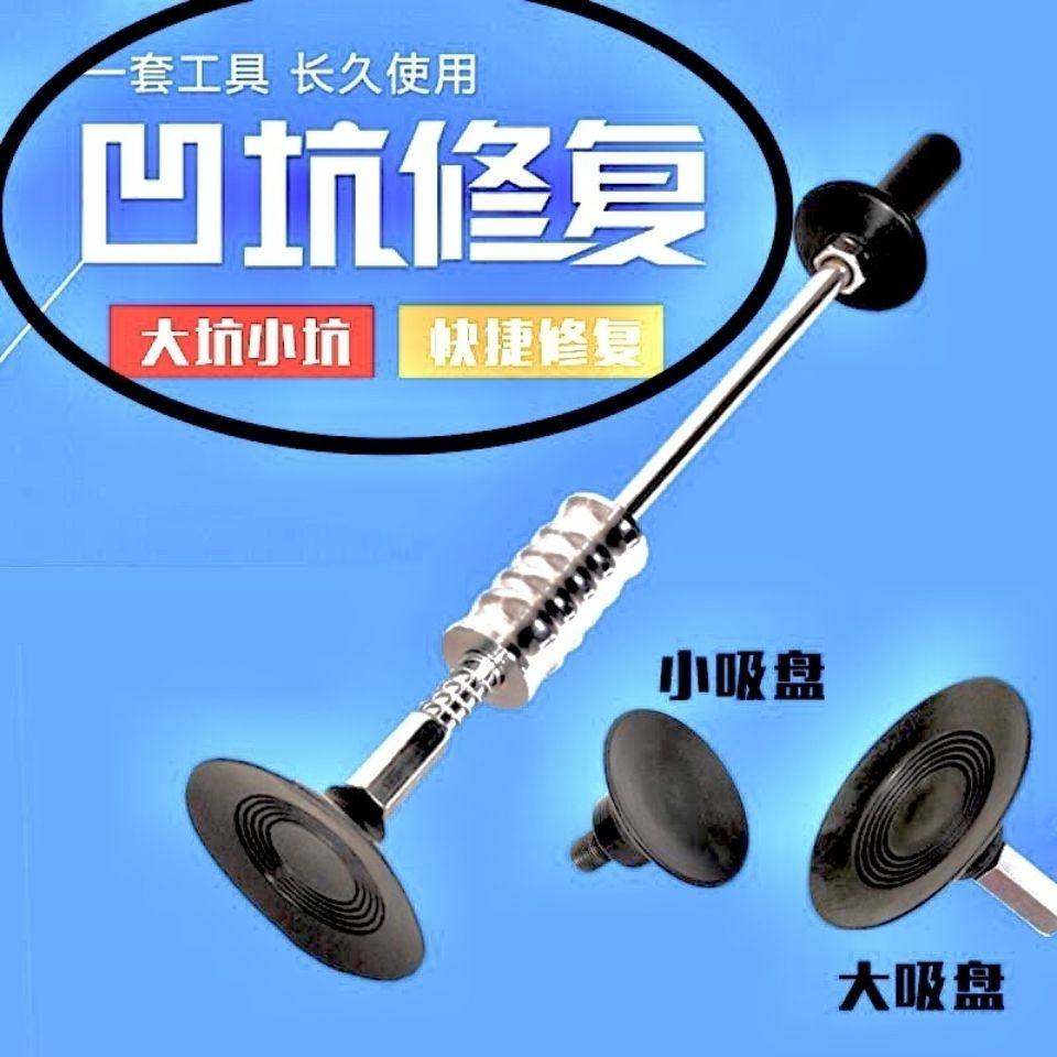 汽车车身凹陷修复吸盘拉拔器凹陷凹坑吸坑神器钣金拉锤凹痕工具,农用物资,苗木固定器/支撑器,淘宝优惠券,粉丝福利购,淘宝优惠卷
