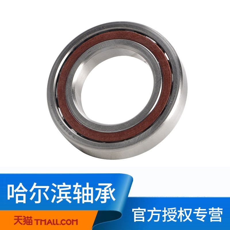 HRB 哈尔滨轴承7215AC P5 P4 36215J角接触75*130*25机床精密轴承