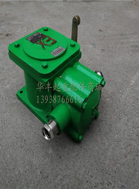 隔爆型行程开关BLX501-10 黄河防爆起重机行车BLXK501-10限位开关