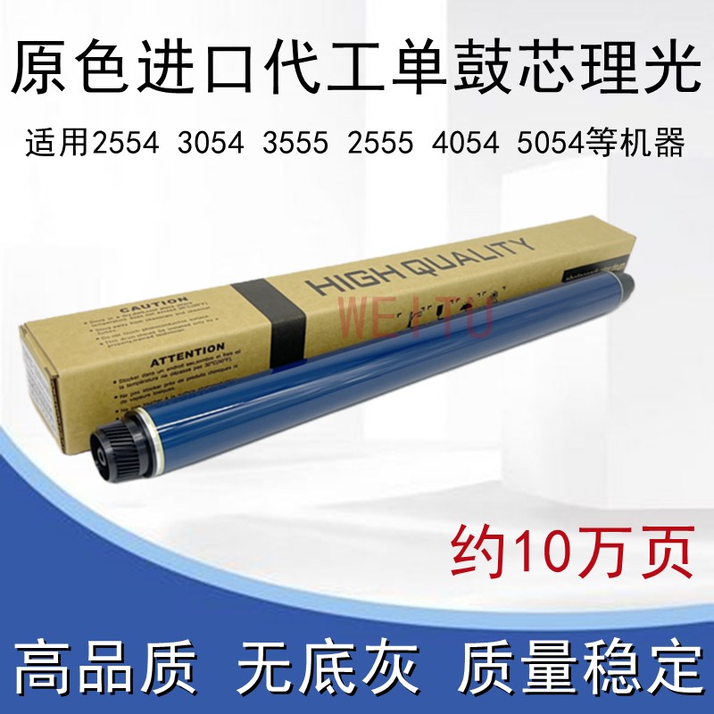 理光MP3054 6054 2054 4054 5054 3554 2555 3555 2554原色鼓芯
