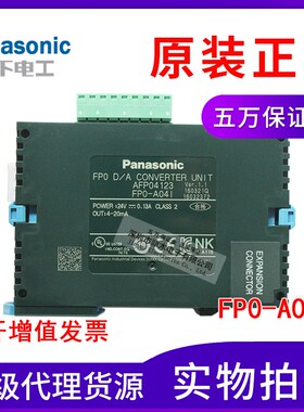 原装正品AFP0RDA4代替FP0-A041(AFP04123)编程控制器