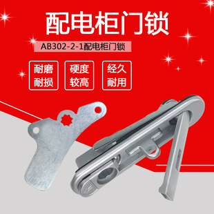 配电柜门锁AB302-2-1铅封锁电力机箱机柜电表箱带挂鼻电箱锁
