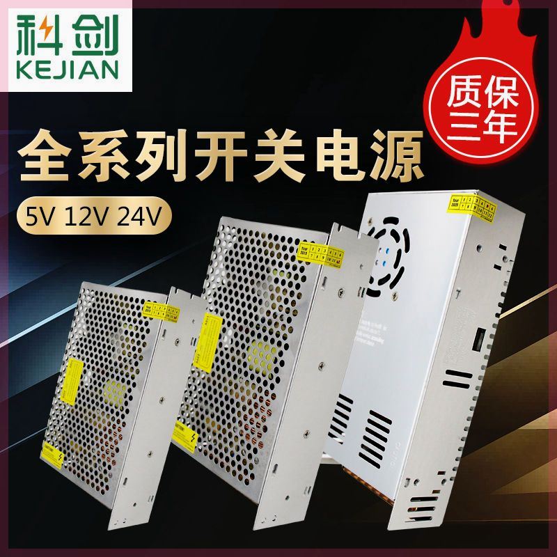 LED变压器220V伏转24V12V5V开关电源5A10A15A20A直流稳压适配器