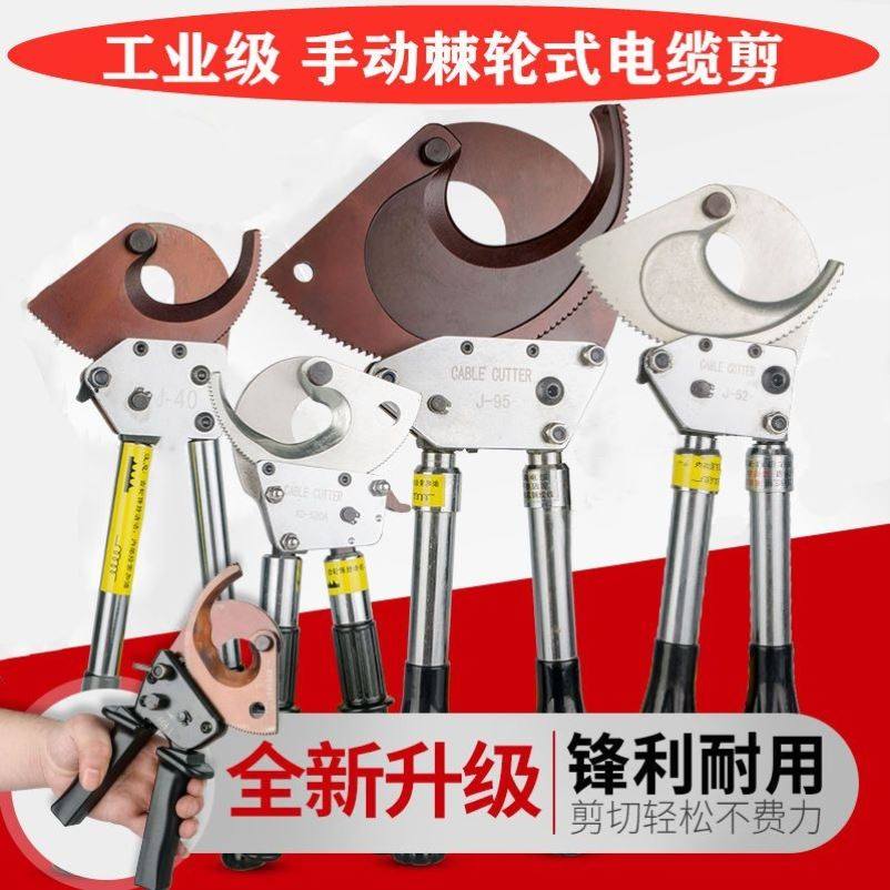 棘轮电缆剪线钳齿轮钢绞线剪刀铜铝芯线缆钳液压断线钳电工工具,农用物资,苗木固定器/支撑器,淘宝优惠券,粉丝福利购,淘宝优惠卷