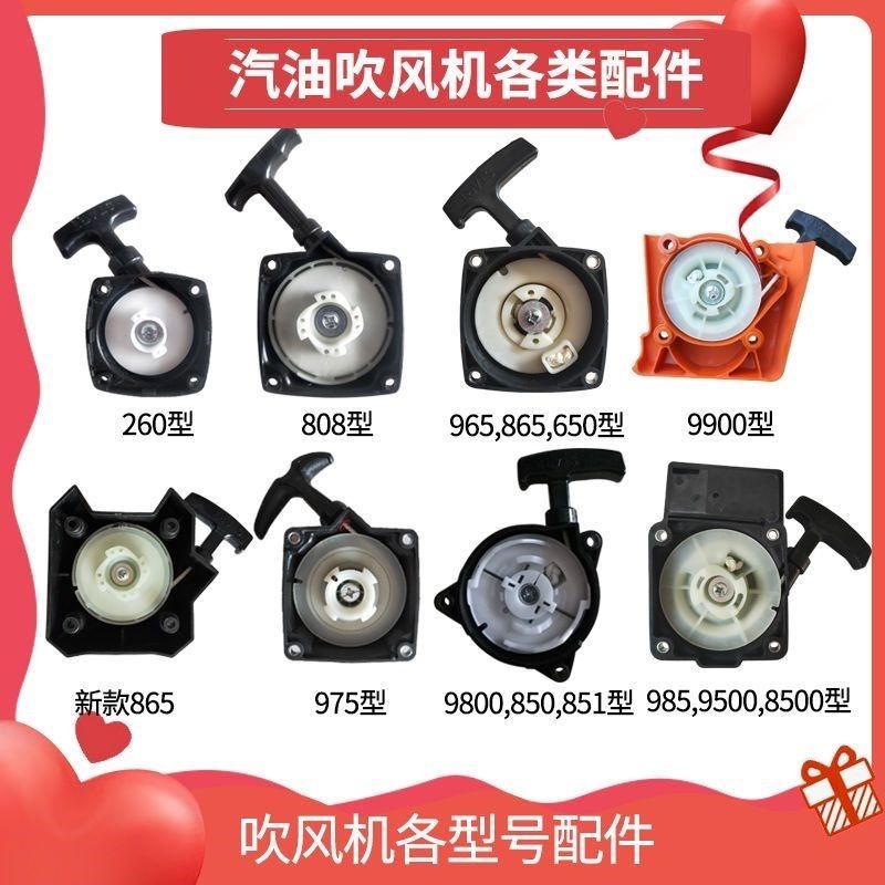 汽油吹风吹雪机配件拉盘启动器化油器缸体火花塞油门手把风管机油,农用物资,苗木固定器/支撑器,淘宝优惠券,粉丝福利购,淘宝优惠卷