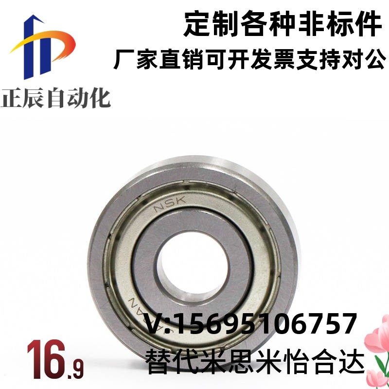 51滚子72轴承55/52/BPS71-d6-d8-d10-d12-d15-d17-d20-d25-d30-PP