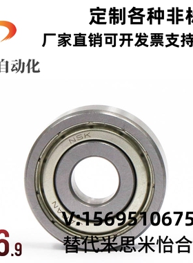 51滚子72轴承55/52/BPS71-d6-d8-d10-d12-d15-d17-d20-d25-d30-PP