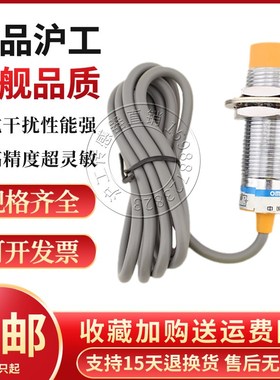 沪工LM24-3010NA NB PA PB LA LB 2010KA KB接近开关感应传感器