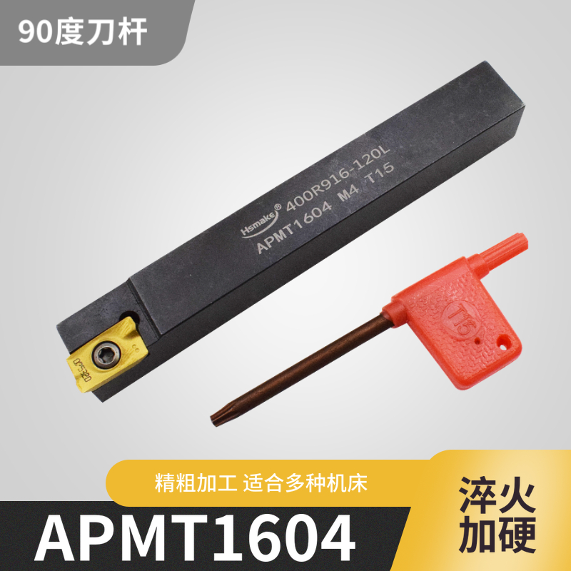 反镗刀头小粗镗杆90度通孔粗镗刀头APMT1604刀片刀夹镗孔刀柄方刀