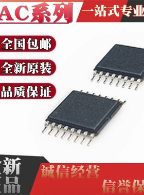 DAC8165/8168/8564/8565/8568 ICPW/ICPWR/IDPW/IDPWR TSSOP-16