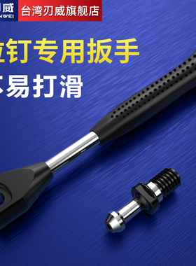台湾刃威加硬重型拉钉扳手数控扳手BT30高硬度BT40扳手ER32 ER25