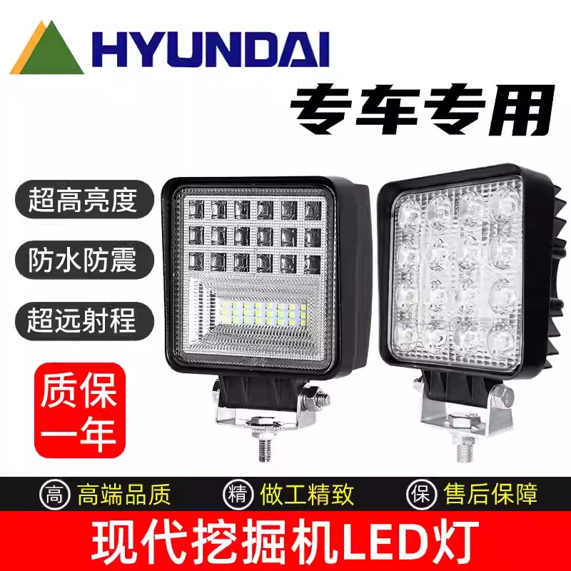 现代挖掘机大臂LED大灯55 60 75 150 215 225 275 305驾驶室顶灯