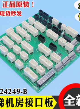 日立PCRY-B电梯机房接口板65000508-B1 图号C0024249-B全新插接板