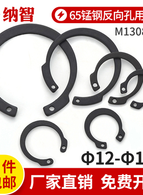 M1308/JV 反向孔用弹性挡圈内卡卡簧C型挡圈开口弹簧孔卡环65锰钢