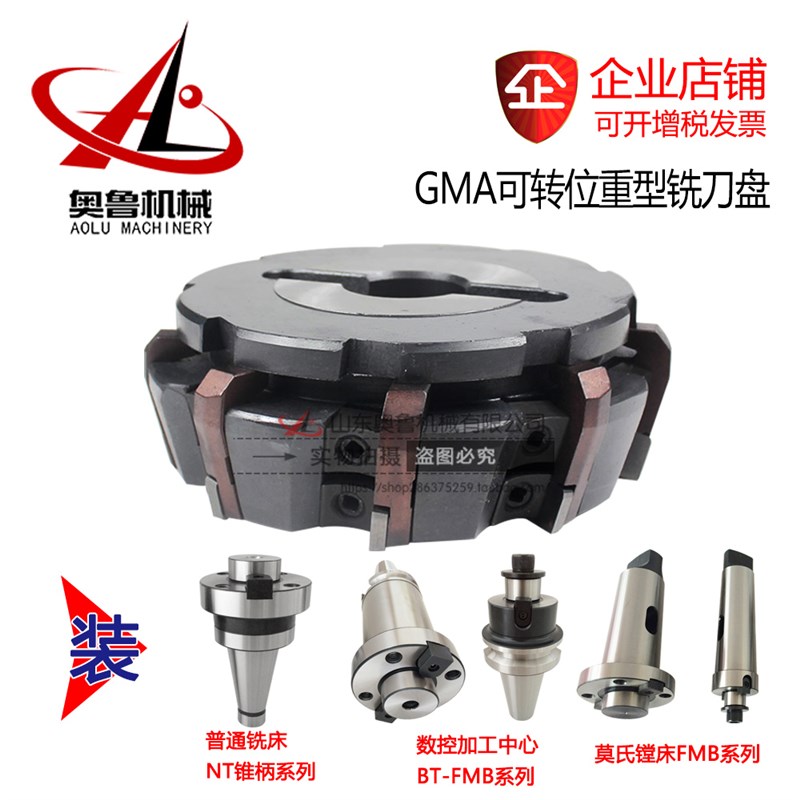 GMA63 125 43500可转位重型铣刀盘75 90大龙门铣镗床平面铣刀盘