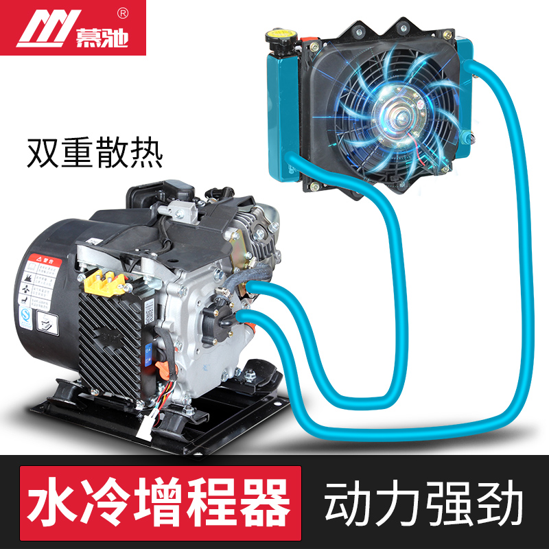 水冷增程器电动车三轮全自动48V60V72V适用四轮5KW电机轿车电瓶车