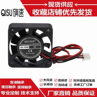 12V 24V 4厘米 静音风扇 艾灸仪 游戏手柄散热风扇 4010